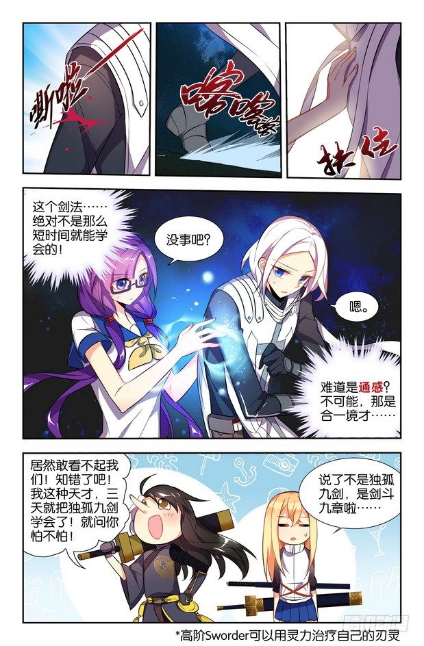 第10话（下）-第20话