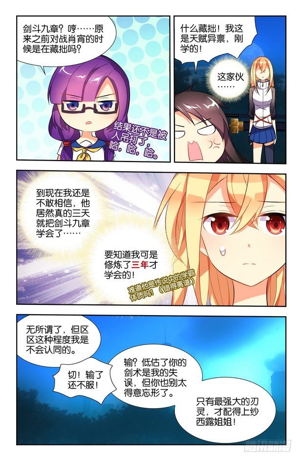 第10话（下）-第20话