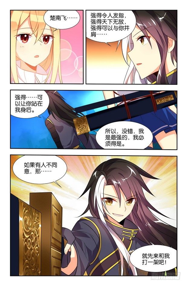 第10话（下）-第20话