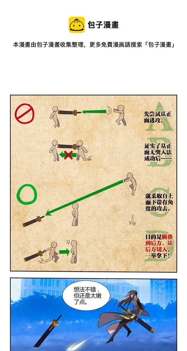 第15话（下）-第30话