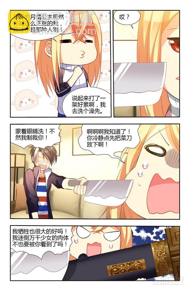 第15话（下）-第30话