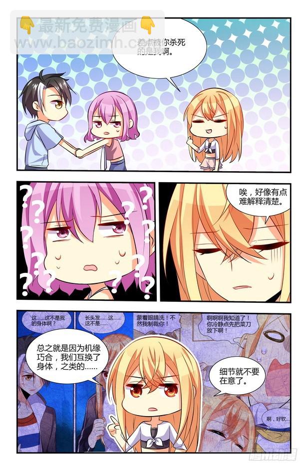 第18话（下）-第36话