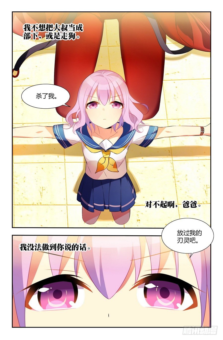 第03话（下）-第6话