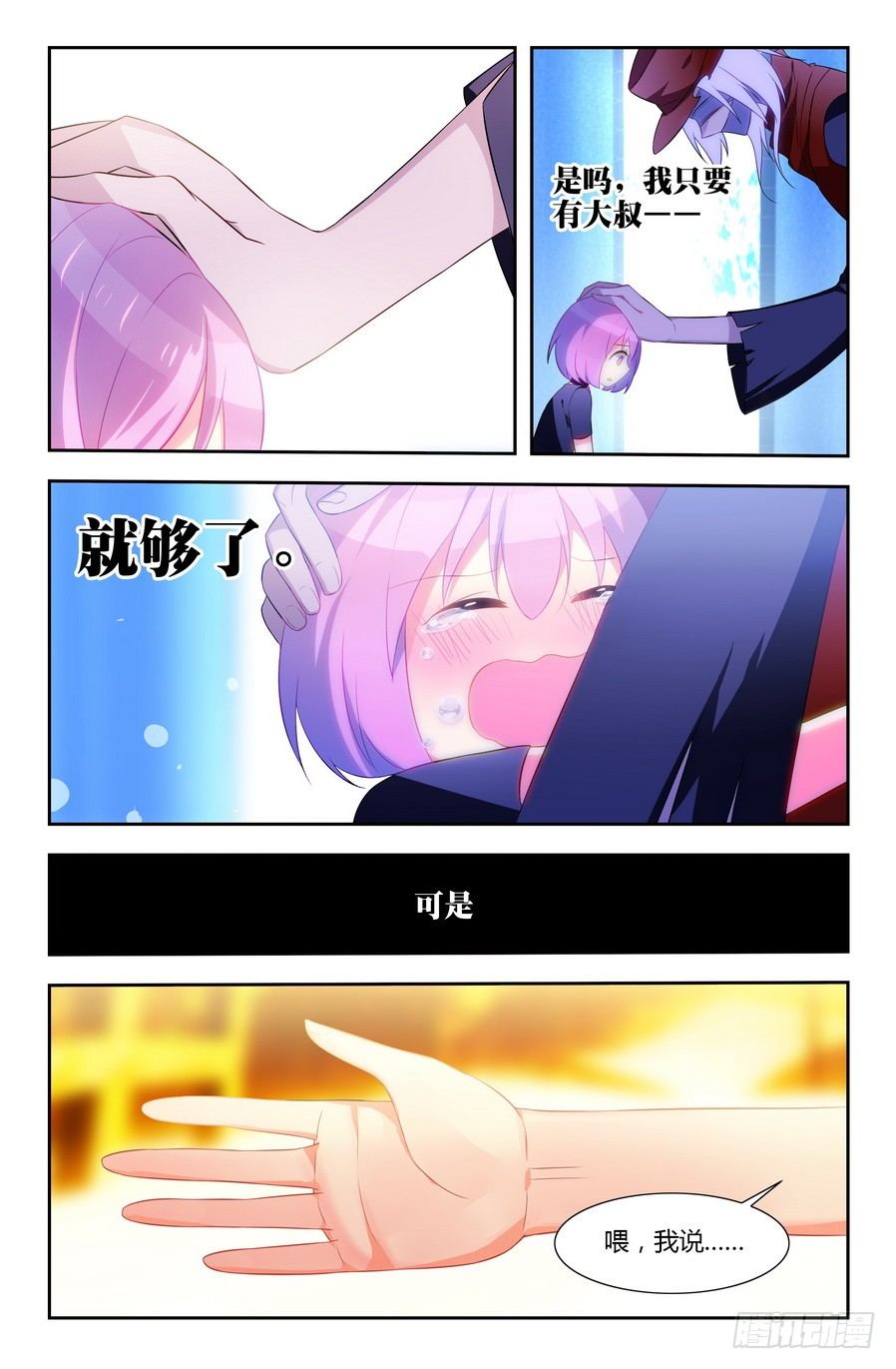 第03话（下）-第6话