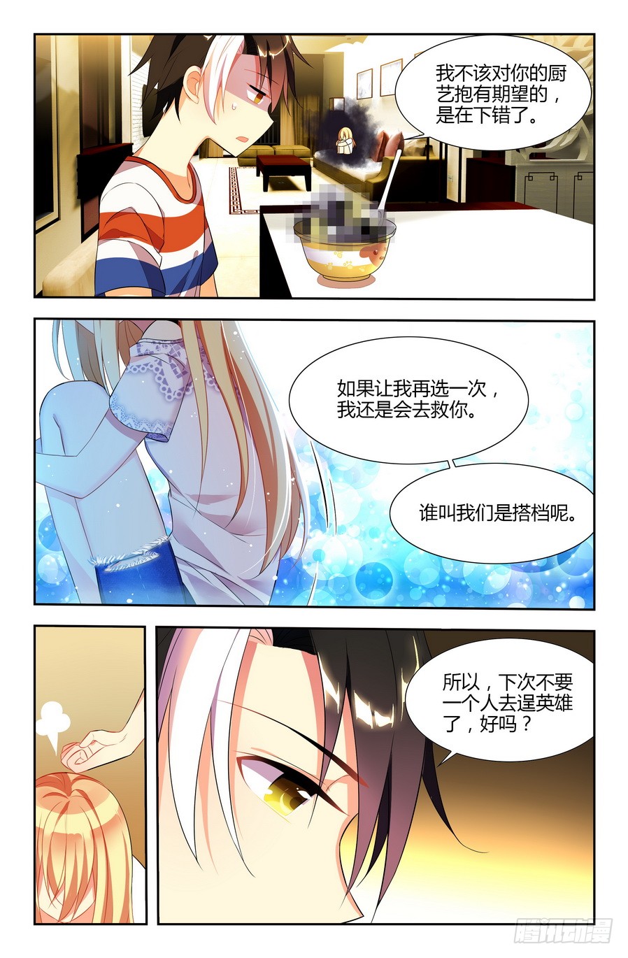 第04话（下）-第8话