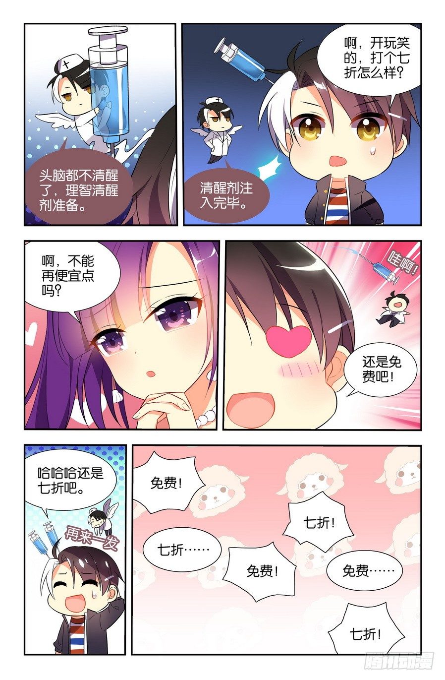 第05话（下）-第10话