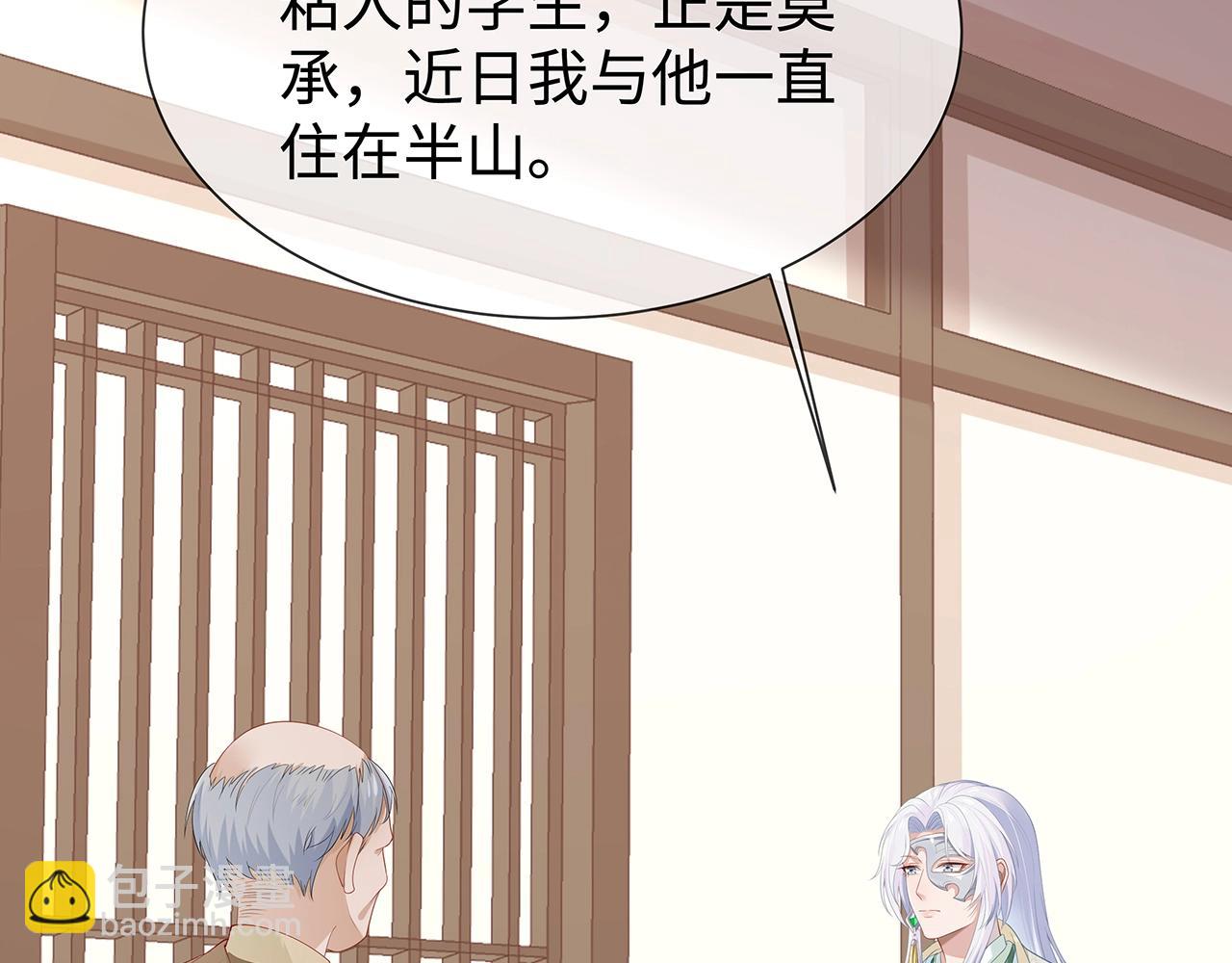 任務失敗就要談戀愛 - 第9話  危機(1/3) - 2