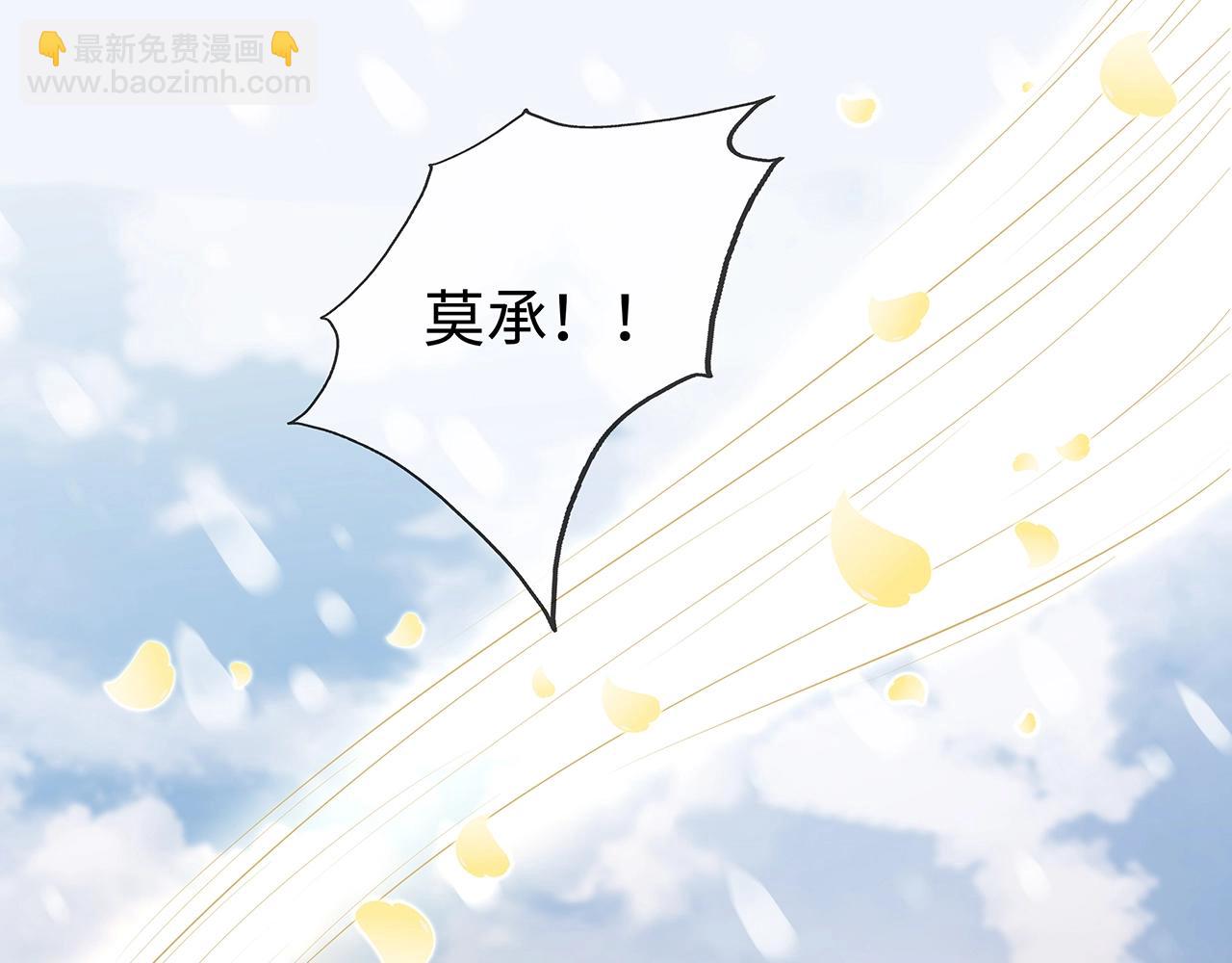 任務失敗就要談戀愛 - 第9話  危機(3/3) - 3