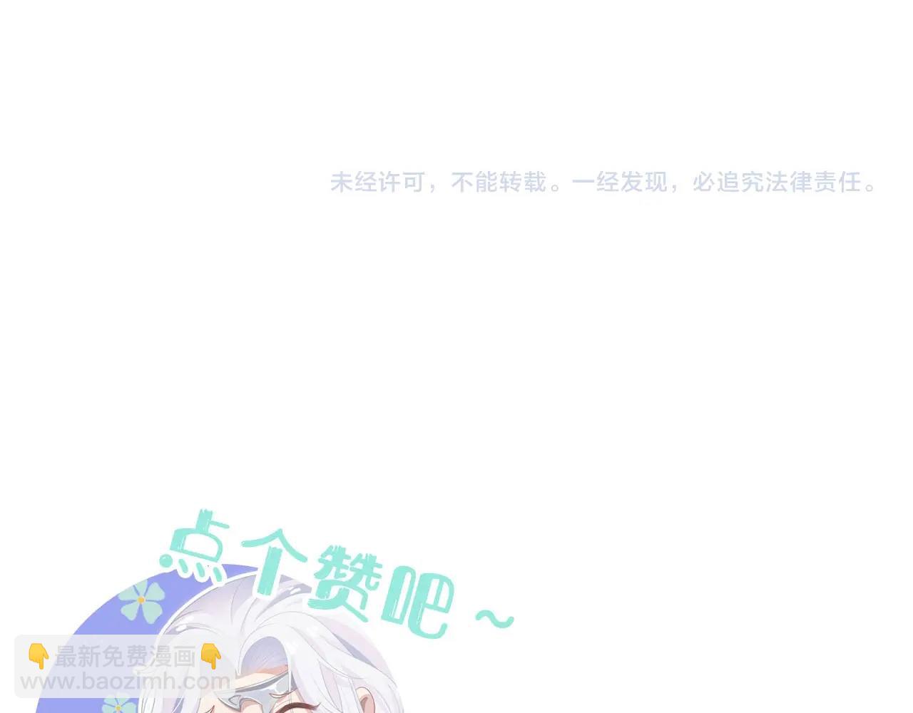 任務失敗就要談戀愛 - 第9話  危機(3/3) - 1