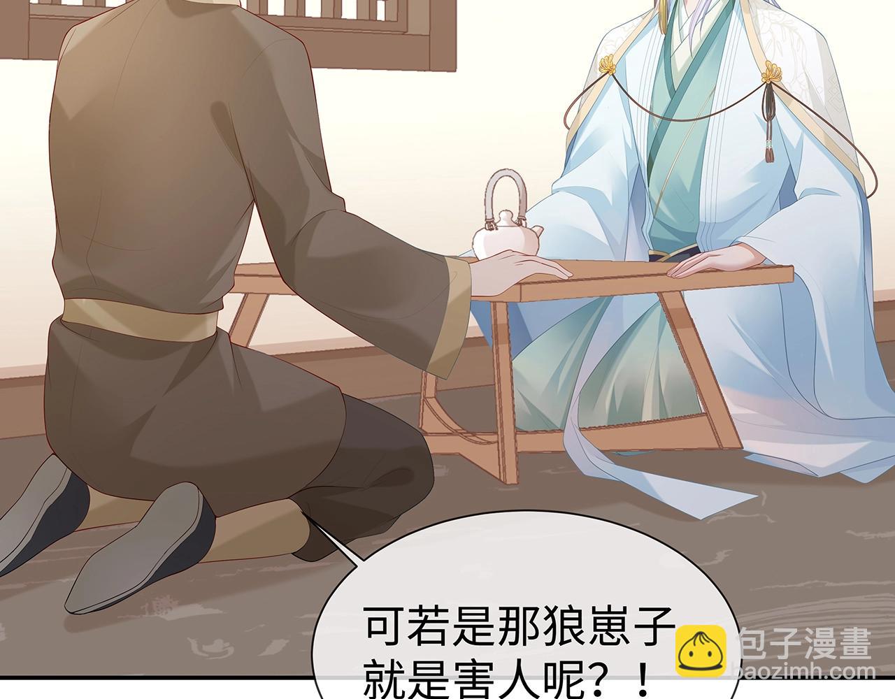 任務失敗就要談戀愛 - 第9話  危機(1/3) - 3