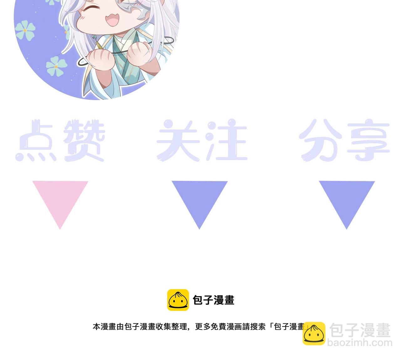 任務失敗就要談戀愛 - 第9話  危機(3/3) - 2