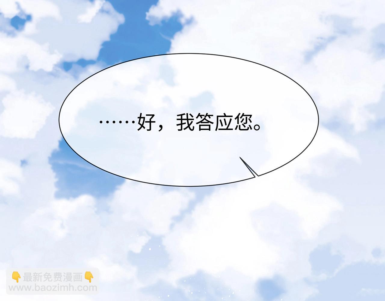 任務失敗就要談戀愛 - 第9話  危機(1/3) - 2