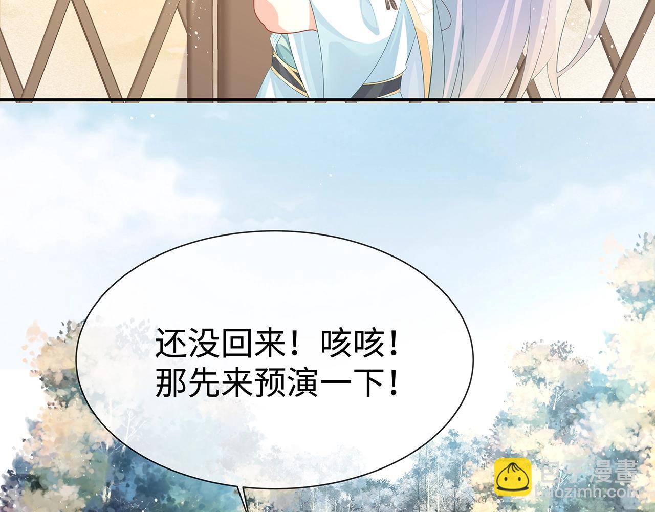 任務失敗就要談戀愛 - 第9話  危機(1/3) - 6