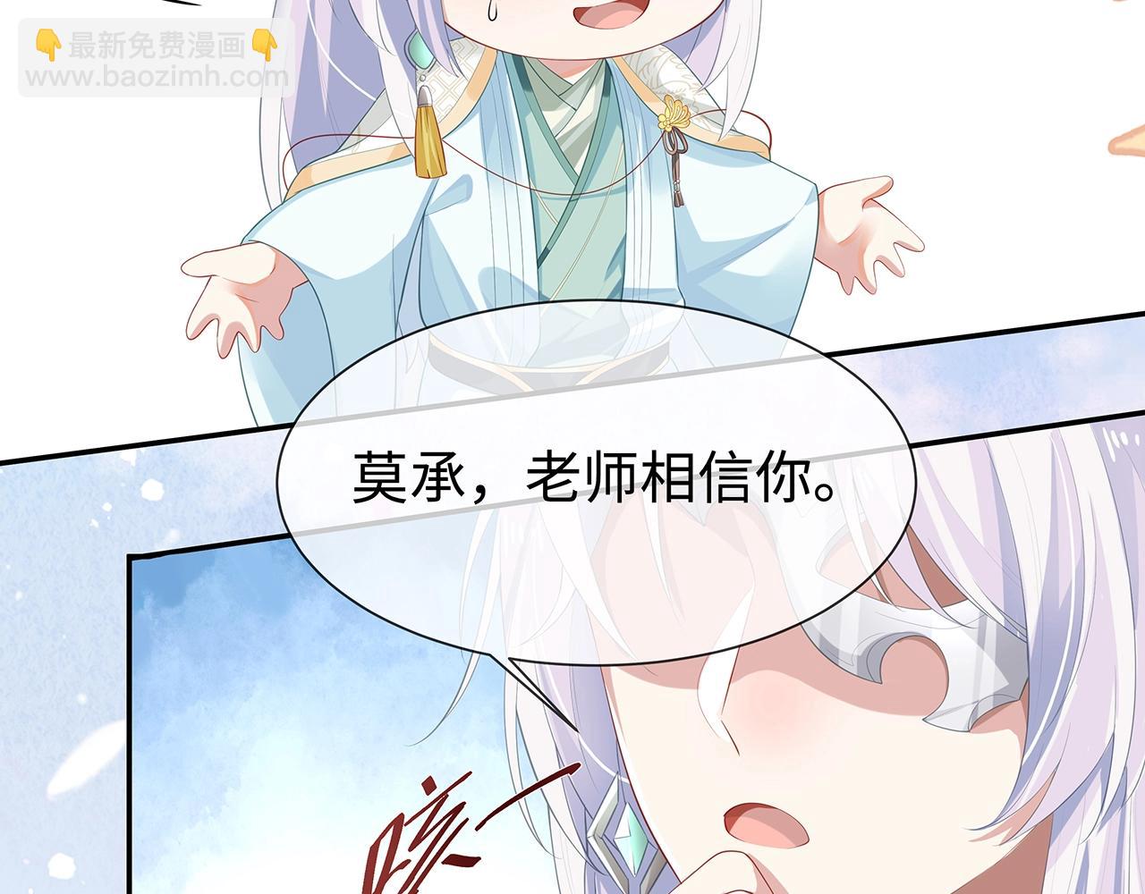 任務失敗就要談戀愛 - 第9話  危機(1/3) - 3