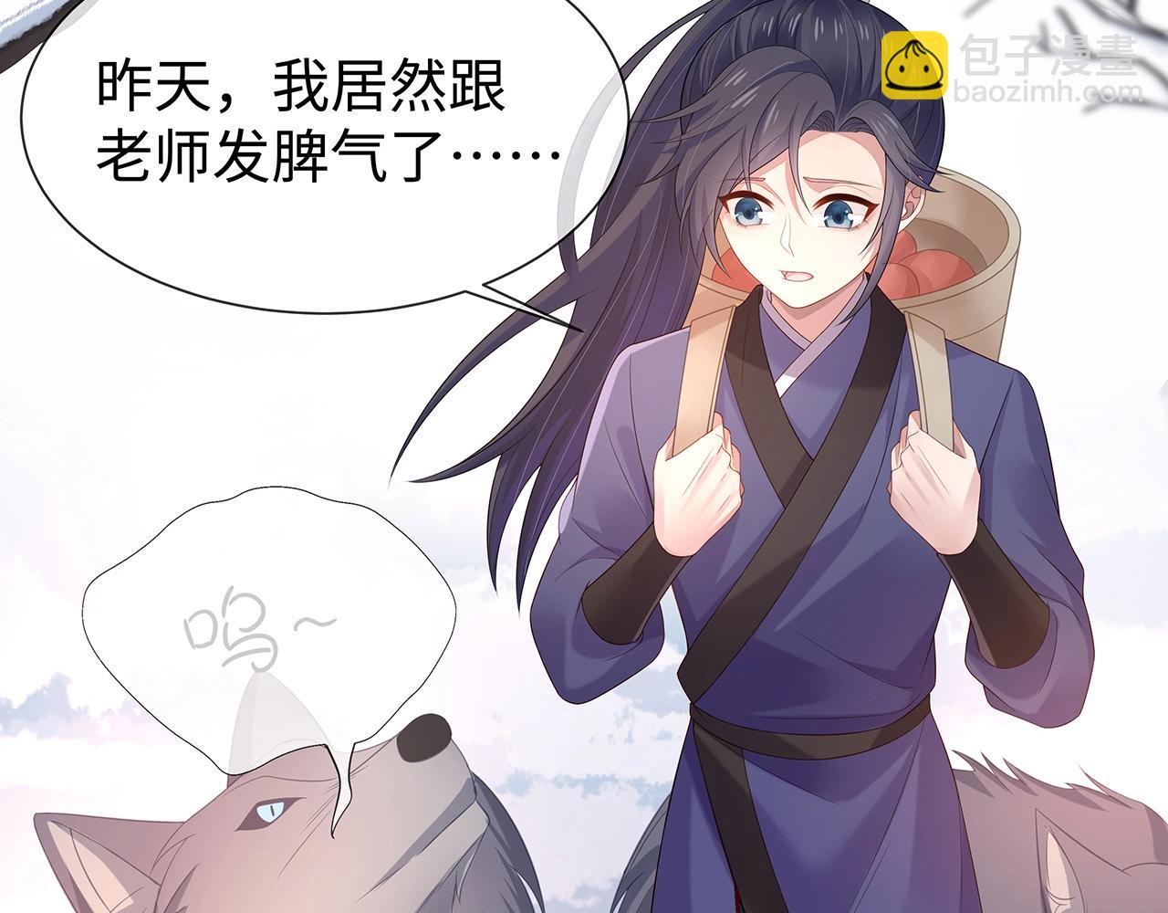 任務失敗就要談戀愛 - 第9話  危機(1/3) - 7