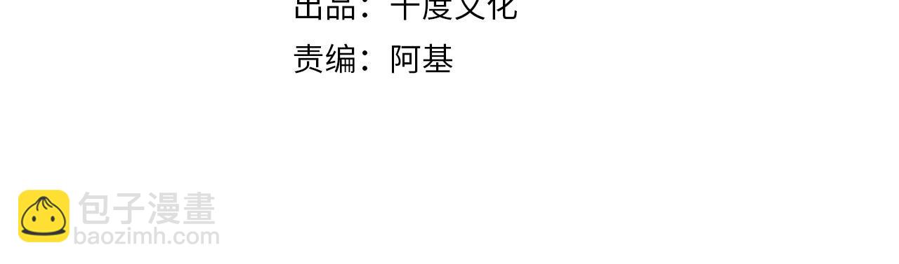 任務失敗就要談戀愛 - 第9話  危機(1/3) - 4