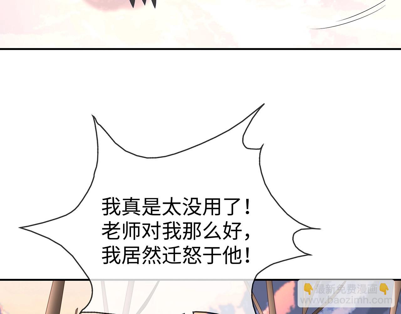 任務失敗就要談戀愛 - 第9話  危機(1/3) - 1