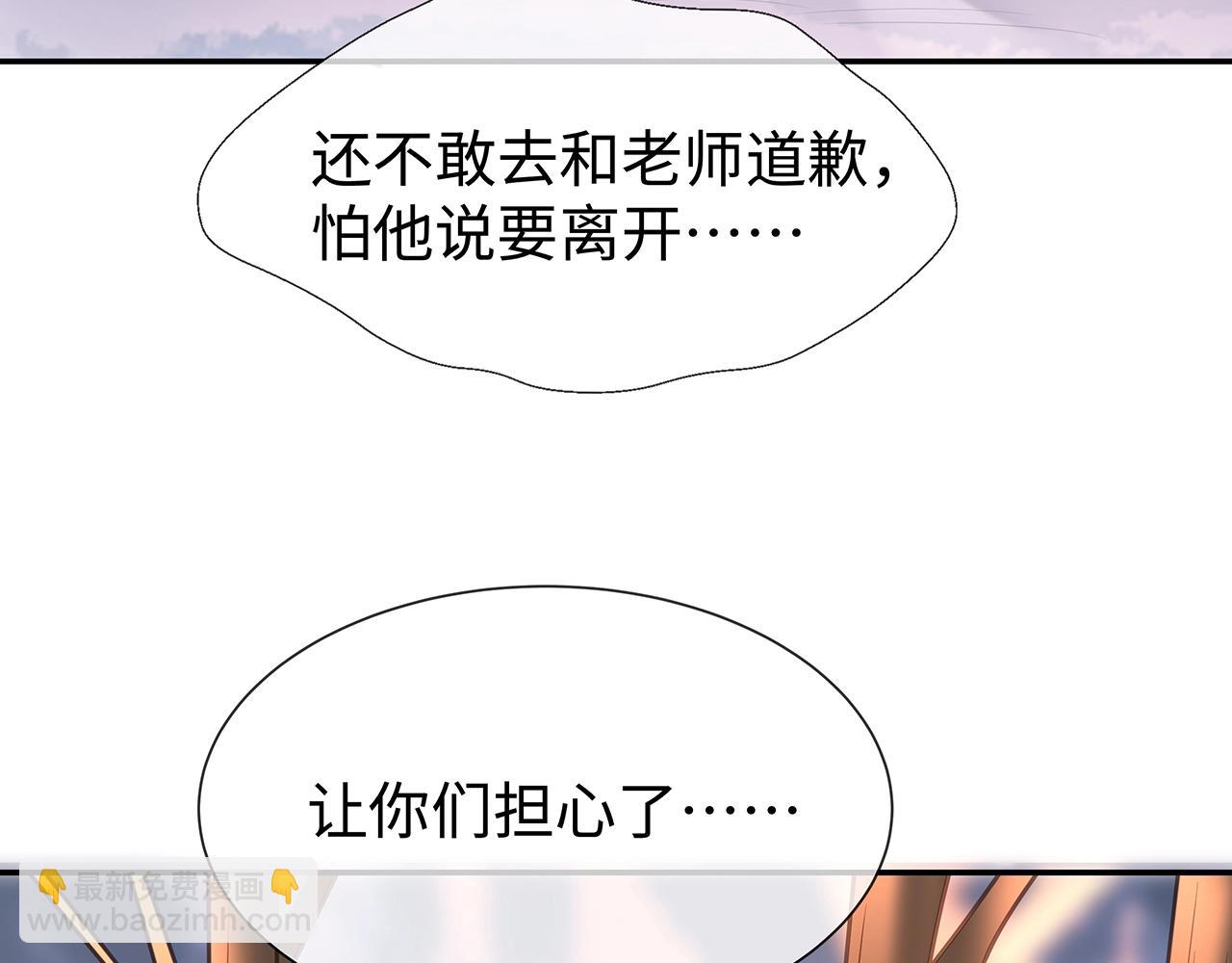 任務失敗就要談戀愛 - 第9話  危機(1/3) - 3