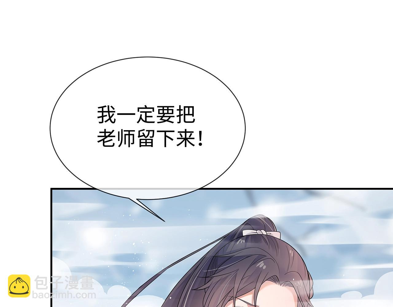 任務失敗就要談戀愛 - 第9話  危機(1/3) - 1