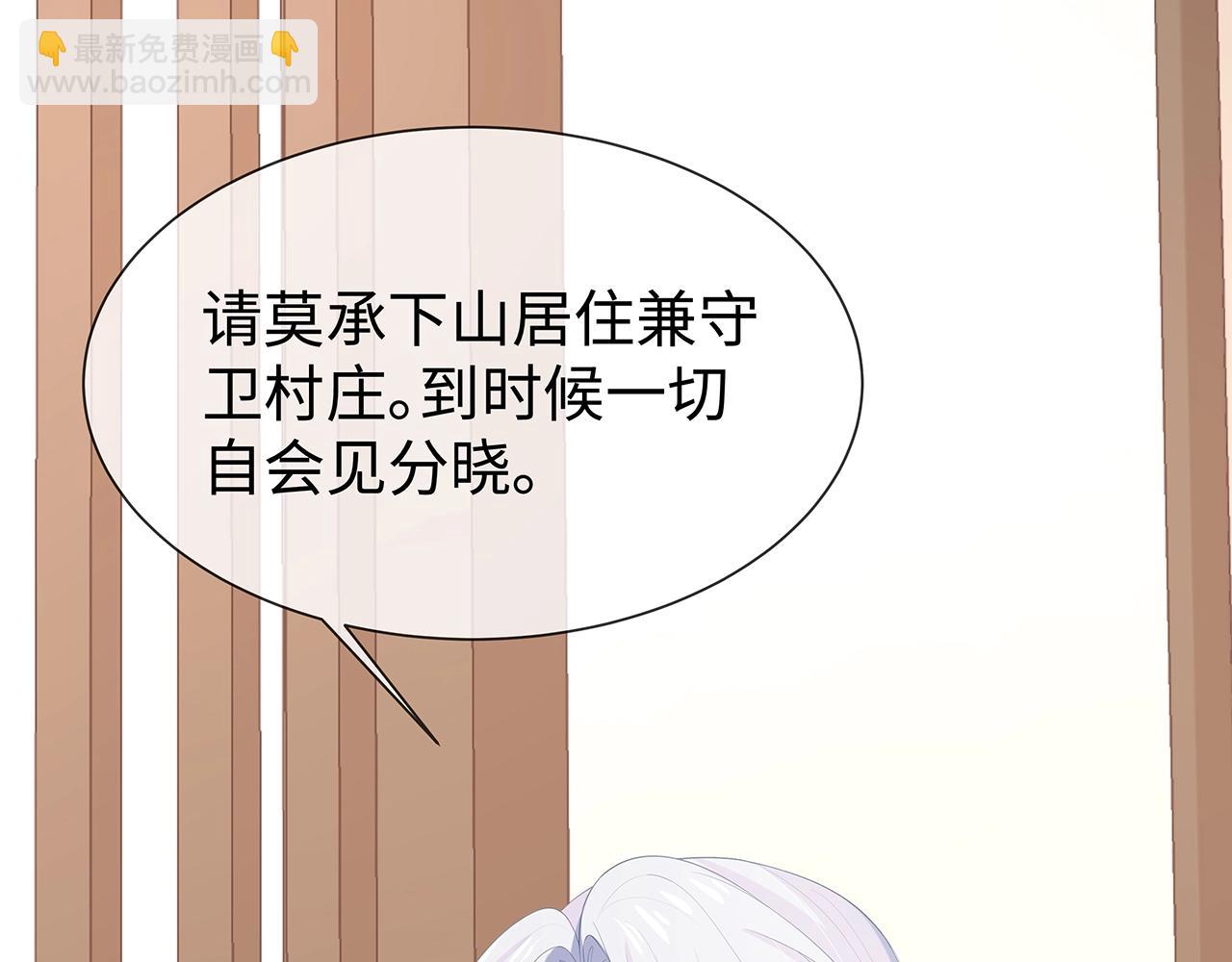 任務失敗就要談戀愛 - 第9話  危機(1/3) - 5