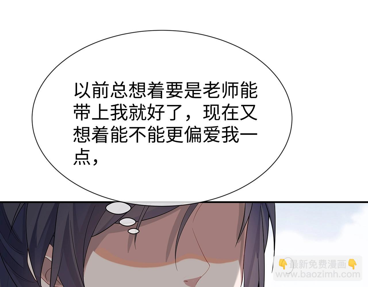 任務失敗就要談戀愛 - 第9話  危機(2/3) - 5