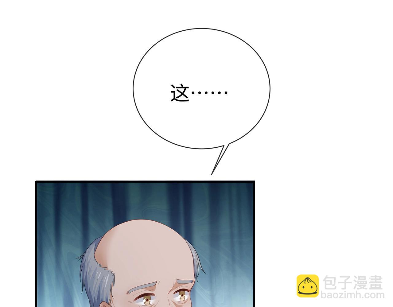 任務失敗就要談戀愛 - 第9話  危機(1/3) - 8