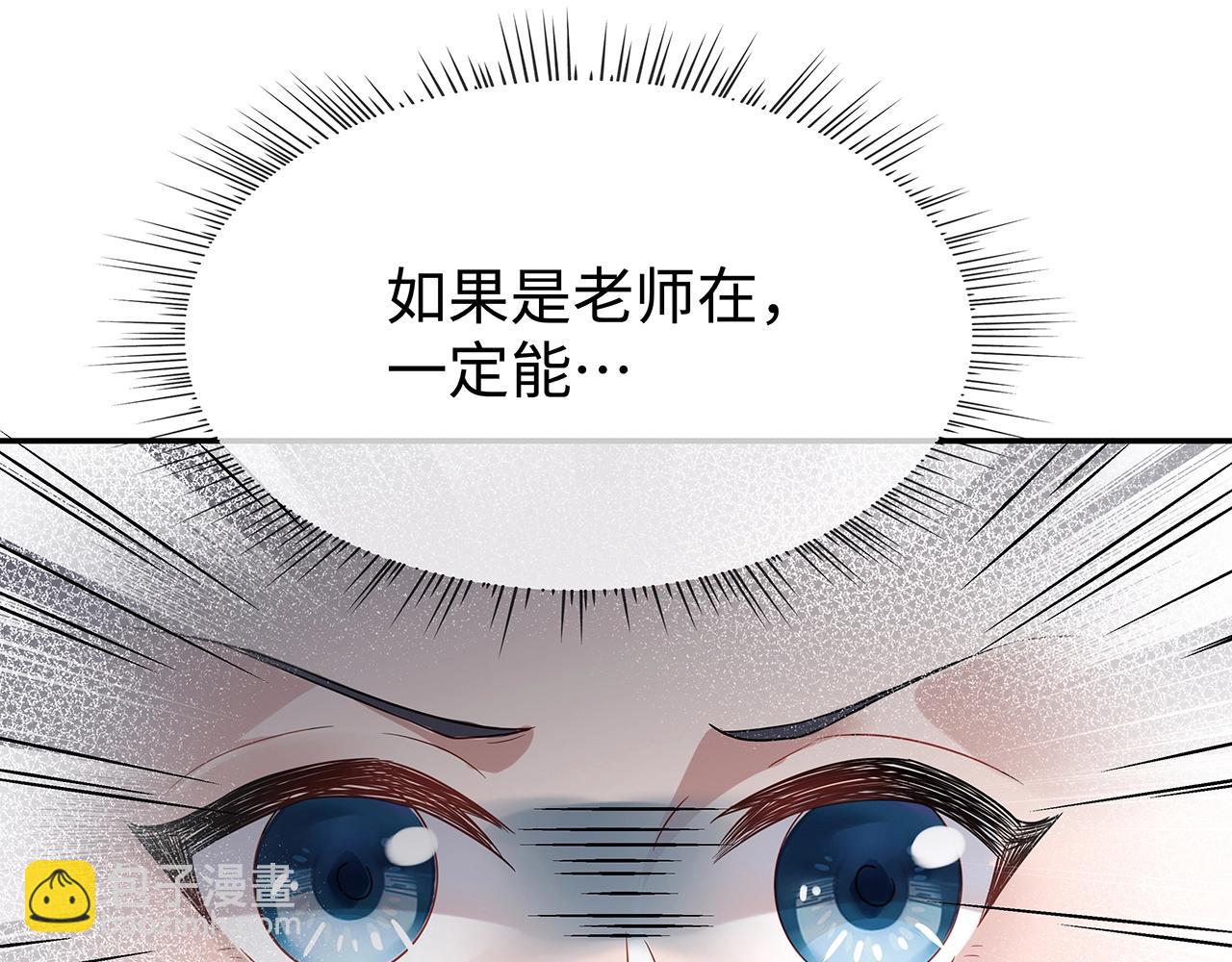 任務失敗就要談戀愛 - 第9話  危機(2/3) - 8