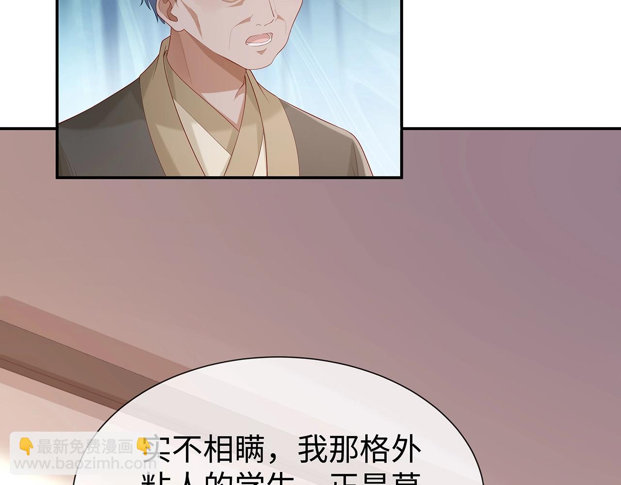 任務失敗就要談戀愛 - 第9話  危機(1/3) - 1