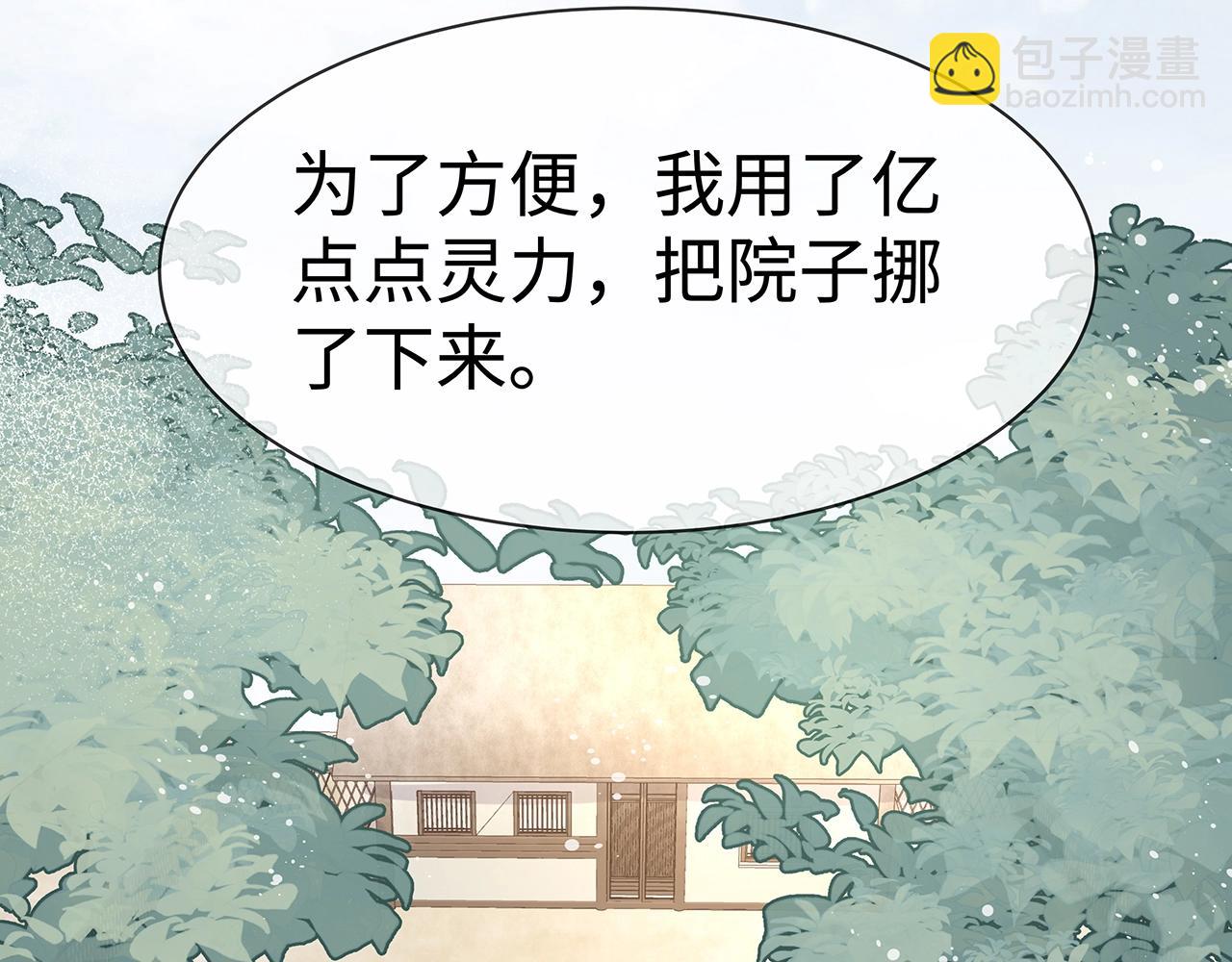 任務失敗就要談戀愛 - 第11話  我們的家(3/3) - 3