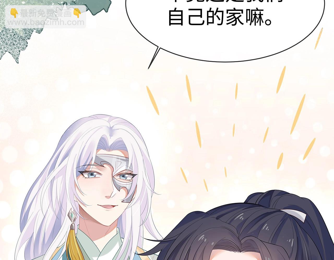 任務失敗就要談戀愛 - 第11話  我們的家(3/3) - 1