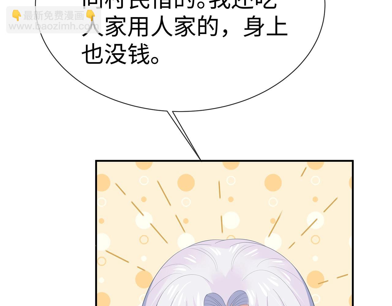 任務失敗就要談戀愛 - 第11話  我們的家(1/3) - 6