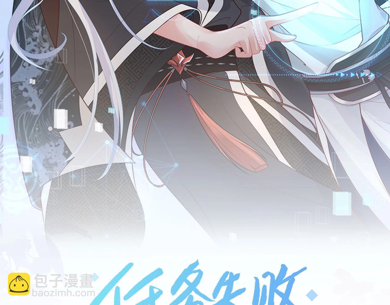 任務失敗就要談戀愛 - 第11話  我們的家(1/3) - 2