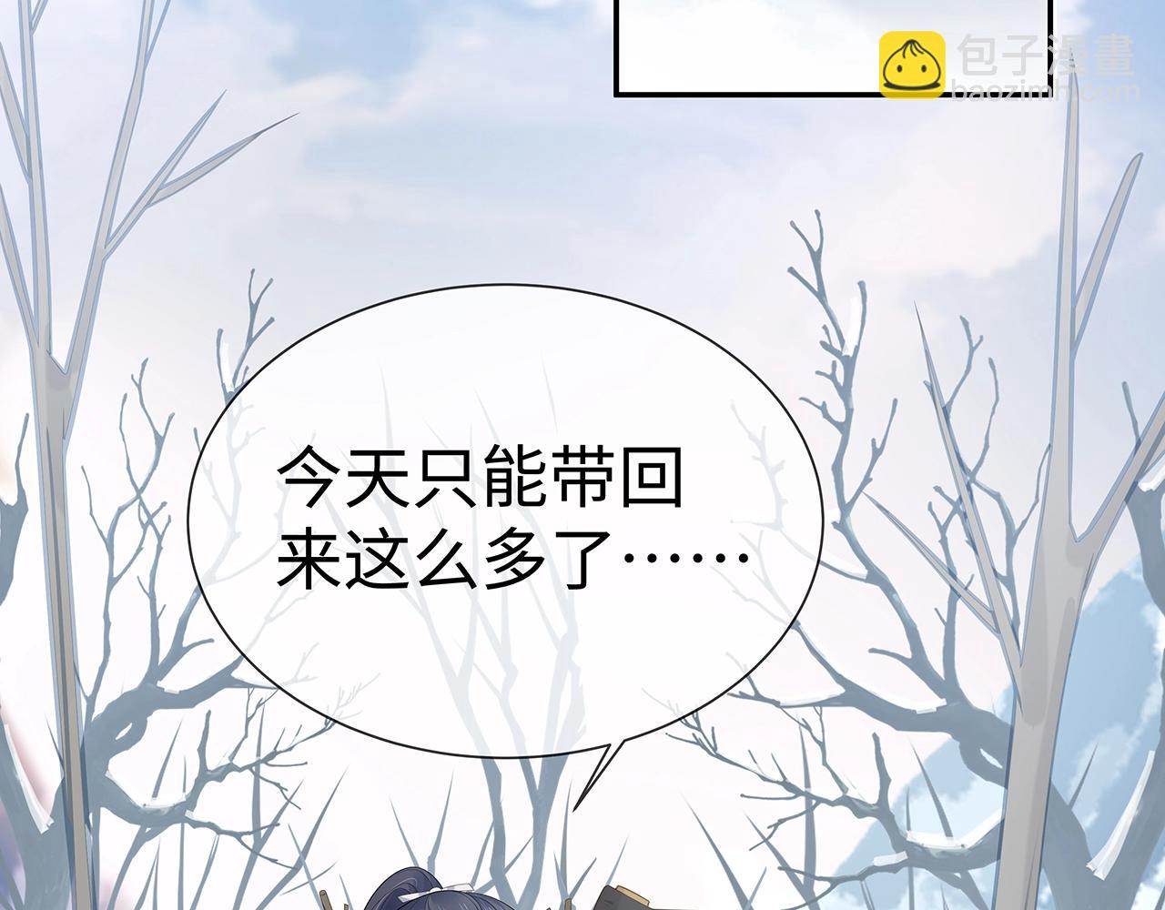 任務失敗就要談戀愛 - 第11話  我們的家(1/3) - 8