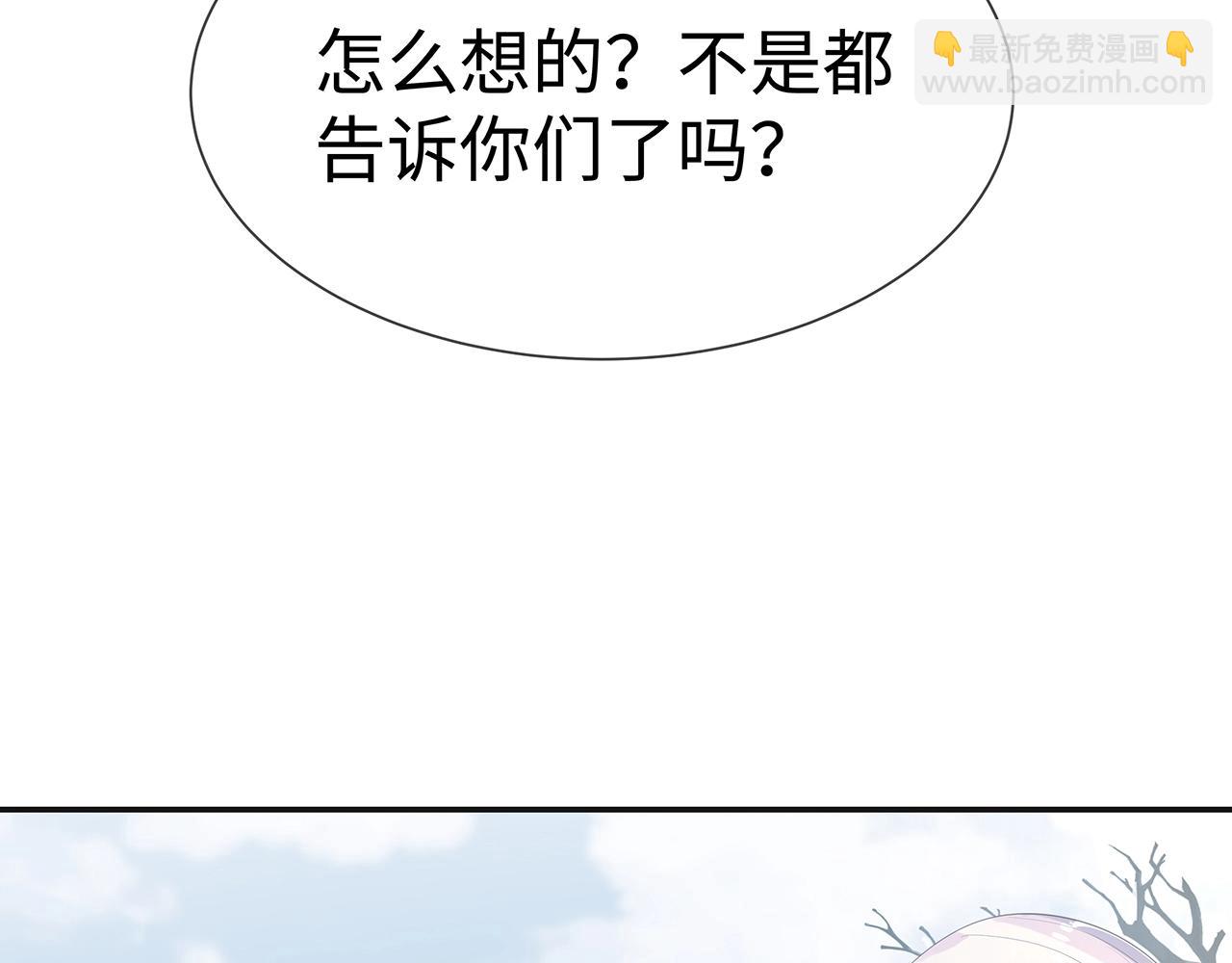 任務失敗就要談戀愛 - 第11話  我們的家(1/3) - 1