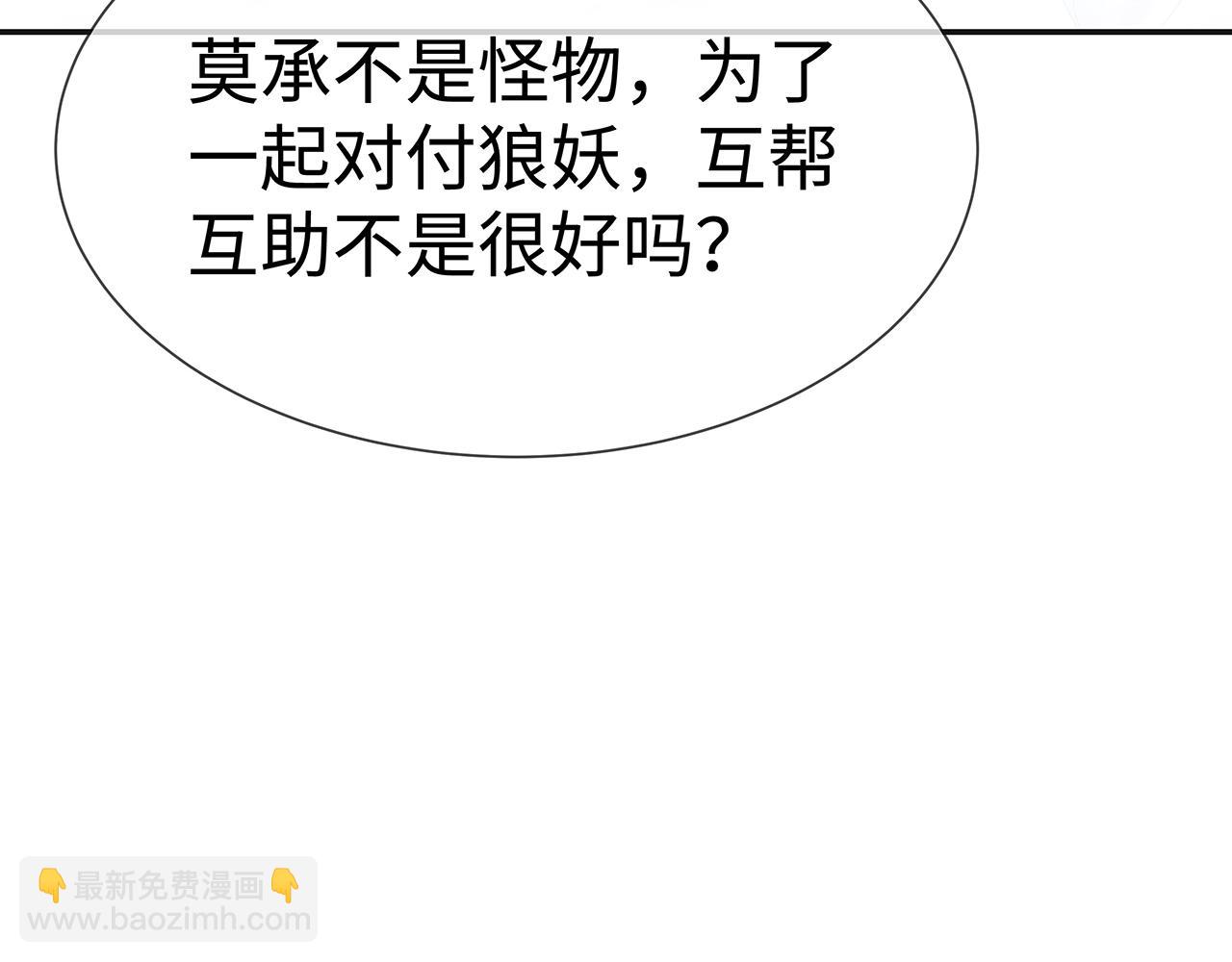 任務失敗就要談戀愛 - 第11話  我們的家(1/3) - 4