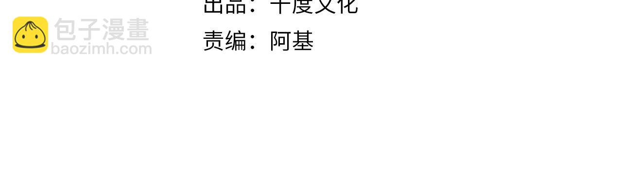 任務失敗就要談戀愛 - 第11話  我們的家(1/3) - 4