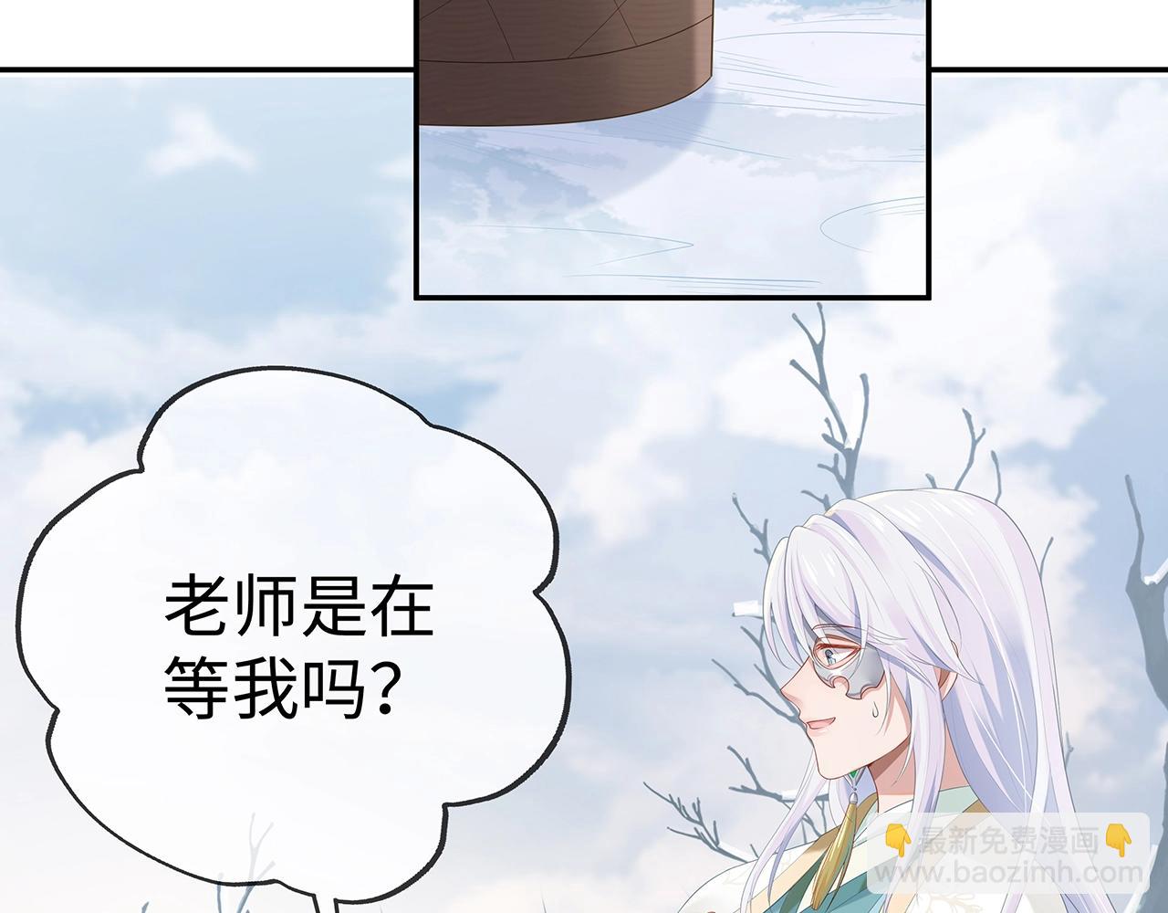 任務失敗就要談戀愛 - 第11話  我們的家(1/3) - 6