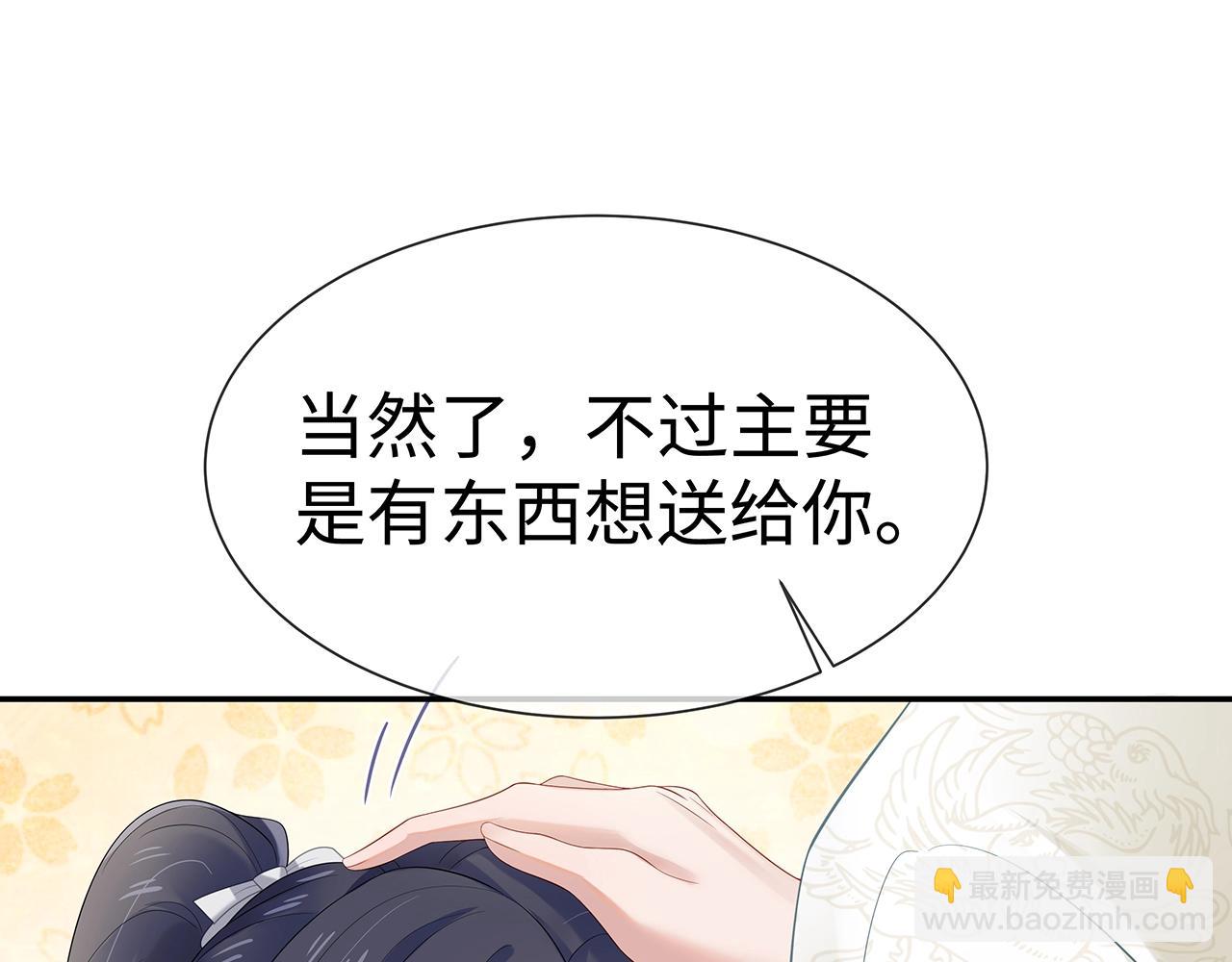 任務失敗就要談戀愛 - 第11話  我們的家(1/3) - 1