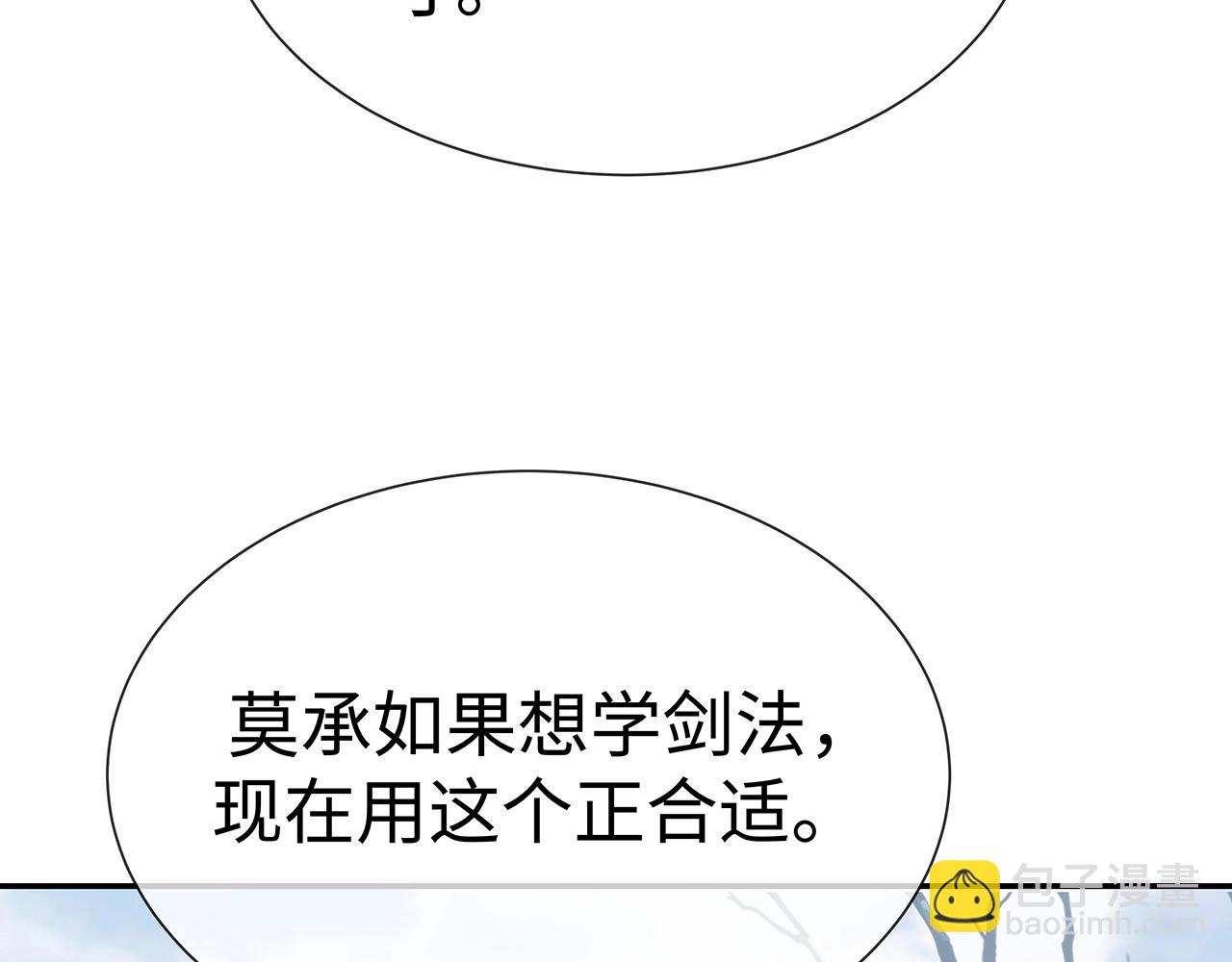 任務失敗就要談戀愛 - 第11話  我們的家(2/3) - 8