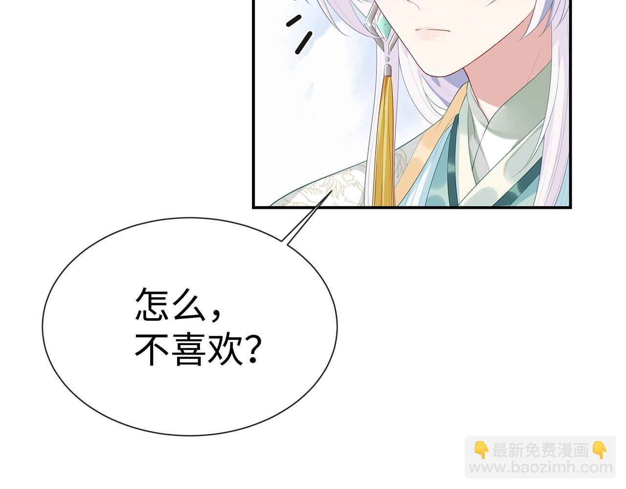 任務失敗就要談戀愛 - 第11話  我們的家(2/3) - 4