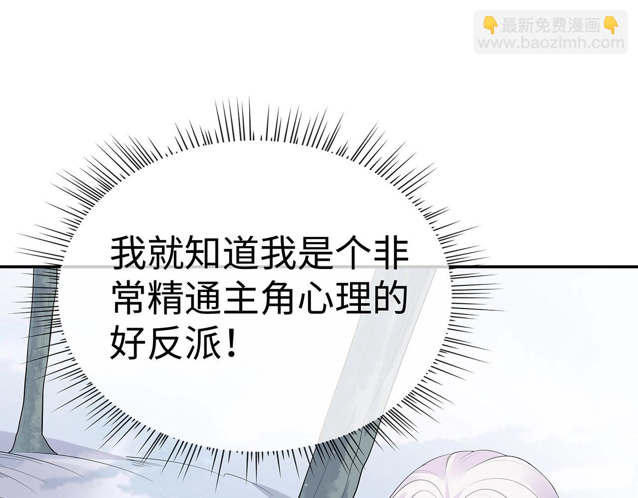 任務失敗就要談戀愛 - 第11話  我們的家(2/3) - 2