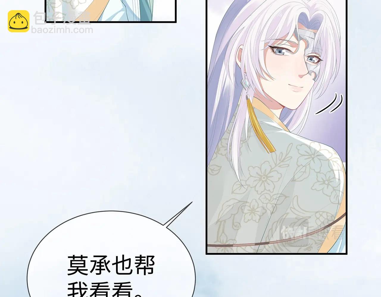 任務失敗就要談戀愛 - 第11話  我們的家(2/3) - 3