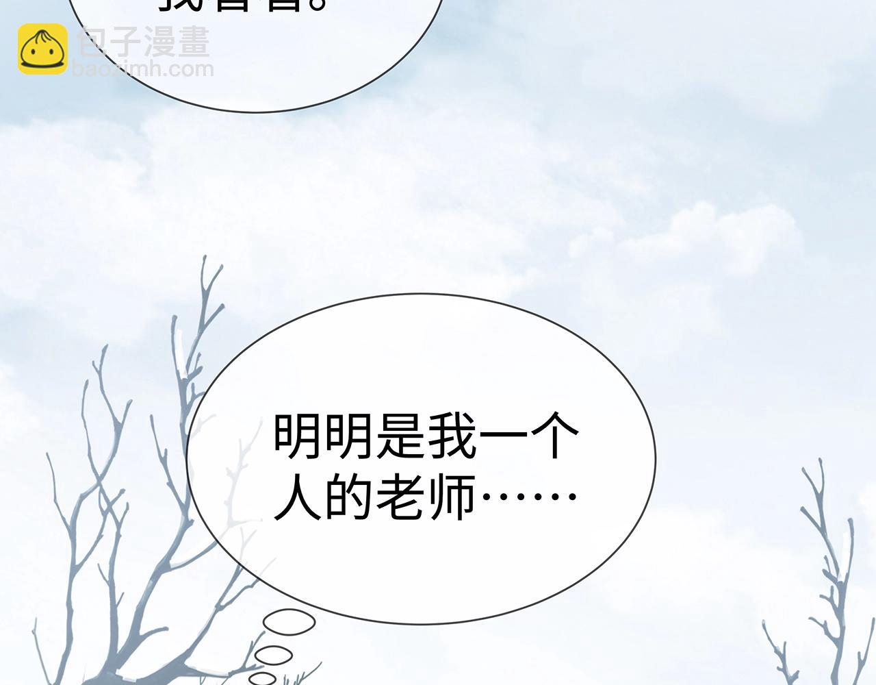 任務失敗就要談戀愛 - 第11話  我們的家(2/3) - 4