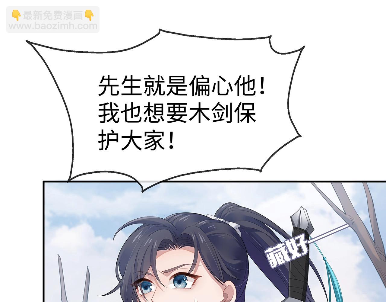 任務失敗就要談戀愛 - 第11話  我們的家(2/3) - 1