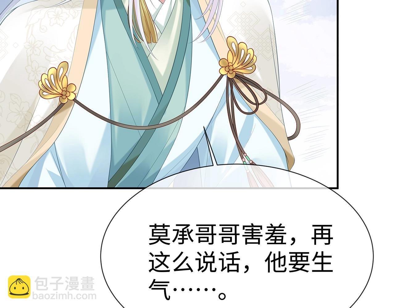 任務失敗就要談戀愛 - 第11話  我們的家(2/3) - 4