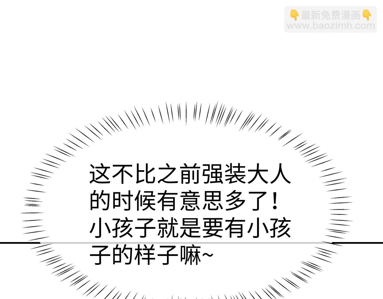 任務失敗就要談戀愛 - 第11話  我們的家(2/3) - 1