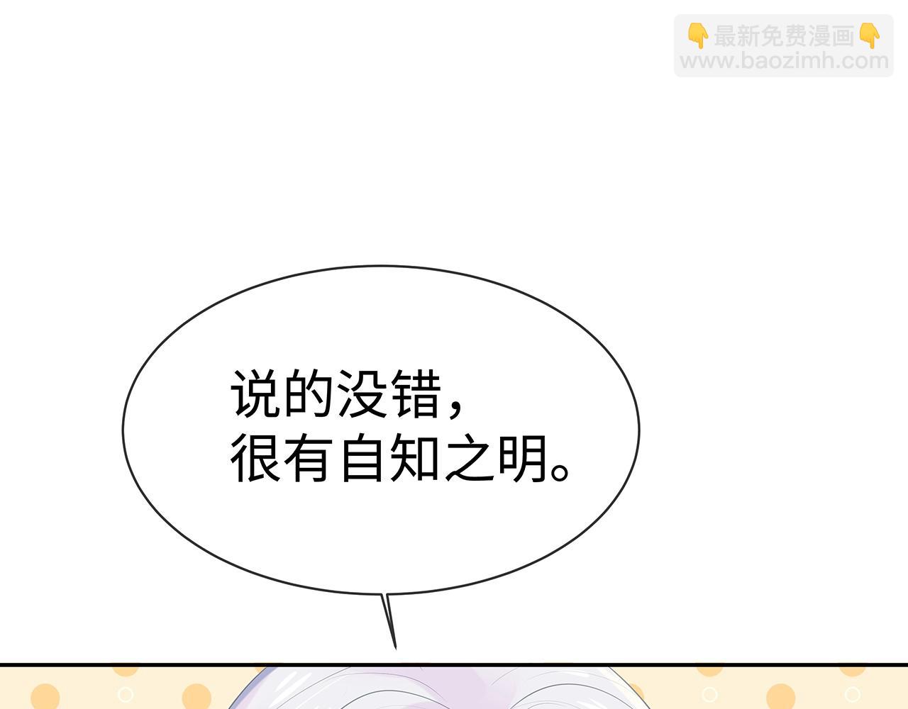 任務失敗就要談戀愛 - 第11話  我們的家(2/3) - 4