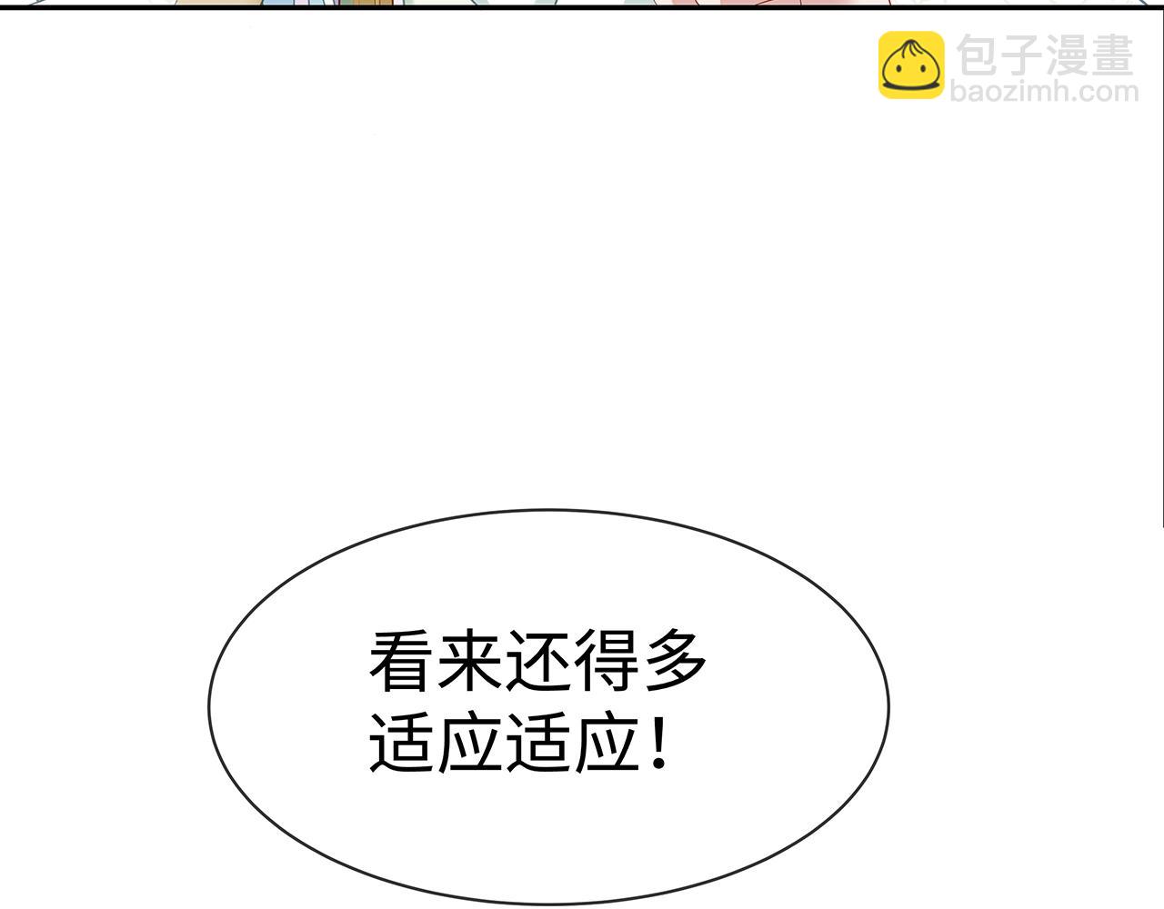 任務失敗就要談戀愛 - 第11話  我們的家(2/3) - 6