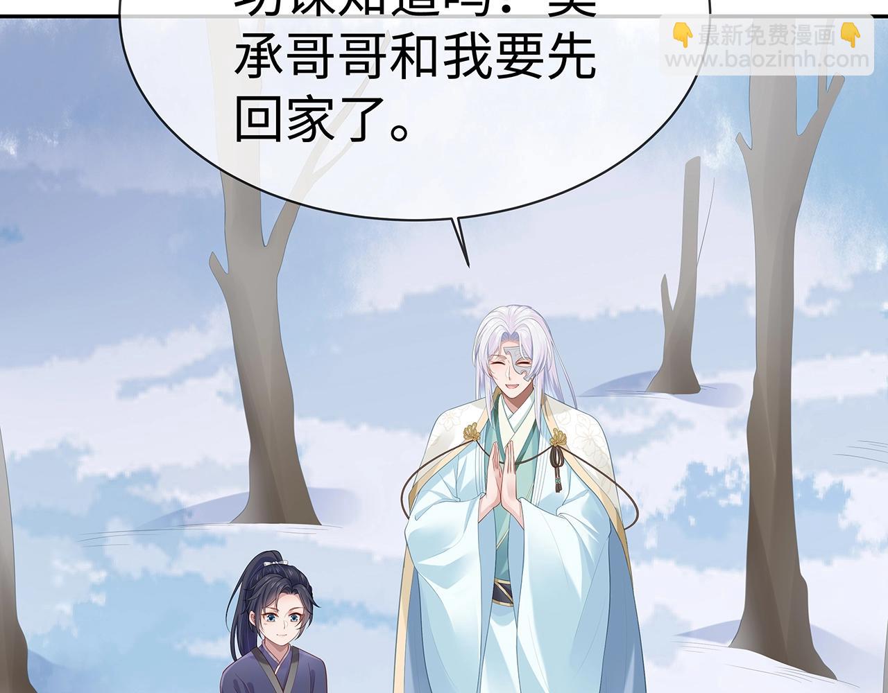 任務失敗就要談戀愛 - 第11話  我們的家(2/3) - 1