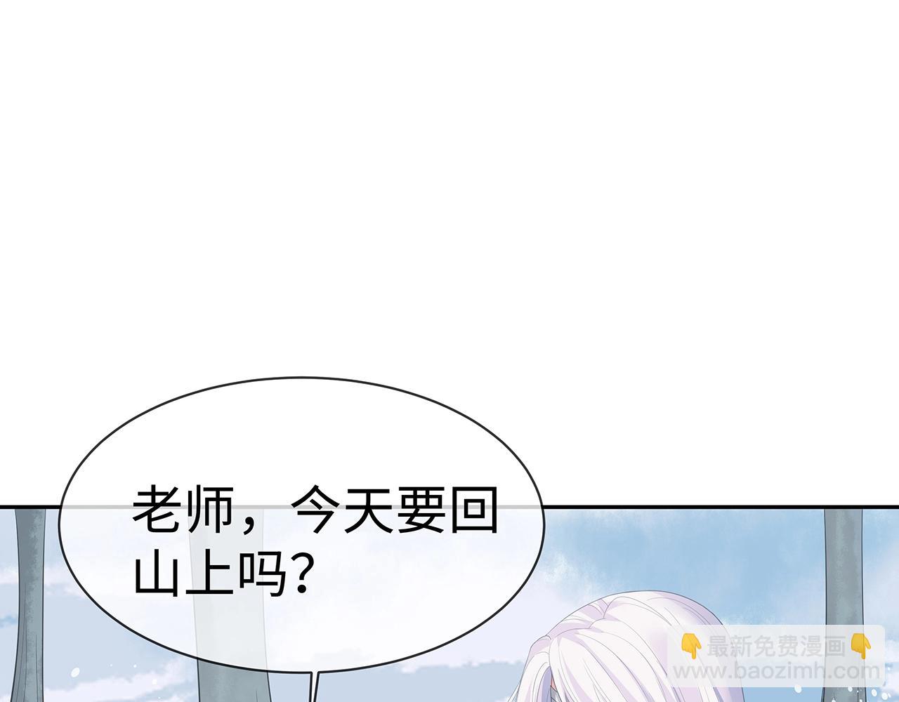 任務失敗就要談戀愛 - 第11話  我們的家(2/3) - 4